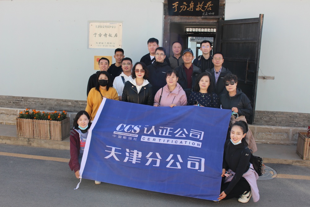 20221025-天津分公司-杜倩茹-記天津分公司“喜迎二十大、同心護(hù)未來”秋游活動(dòng) (10).jpg